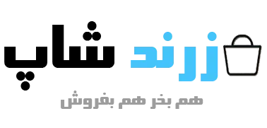 زرند شاپ